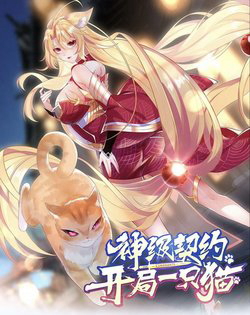 Thần cấp khế ước bắt đầu với một con mèo